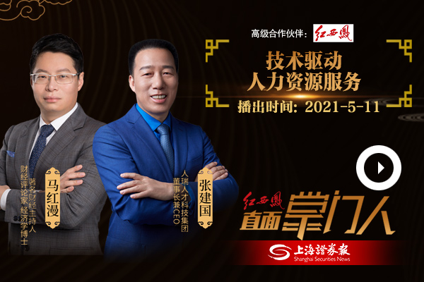 张建国：技术驱动人力资源服务