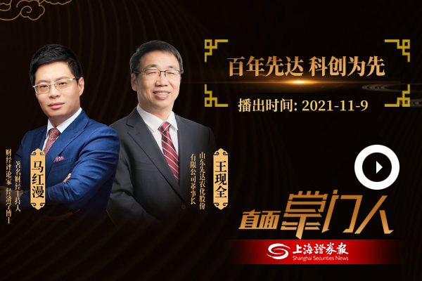 王现全：百年先达 科创为先