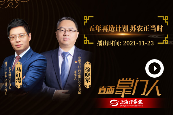 徐晓军：五年再造计划 苏农正当时