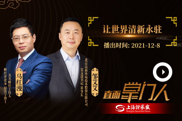 邹艾艾：让世界清新永驻