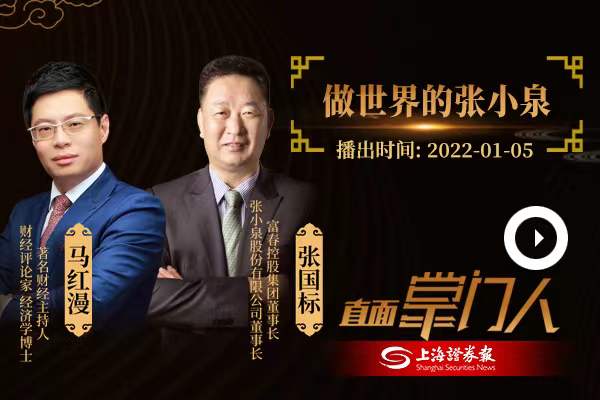 张国标：做世界的张小泉