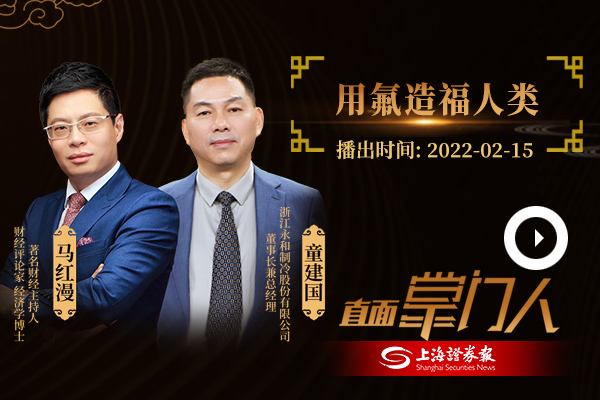 童建国：用氟造福人类