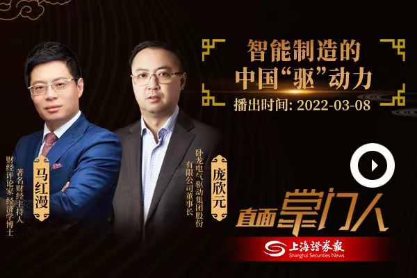 庞欣元：智能制造的中国&ldquo;驱&rdquo;动力