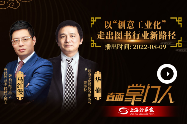 华楠：以&ldquo;创意工业化&rdquo;走出图书行业新路径