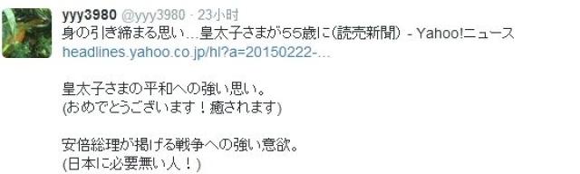 日本天皇父子就历史问题发声 &ldquo;敲打&rdquo;安倍 