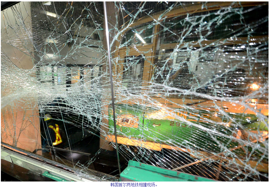 韩国首尔地铁发生追尾事故致200人伤2人重伤组图