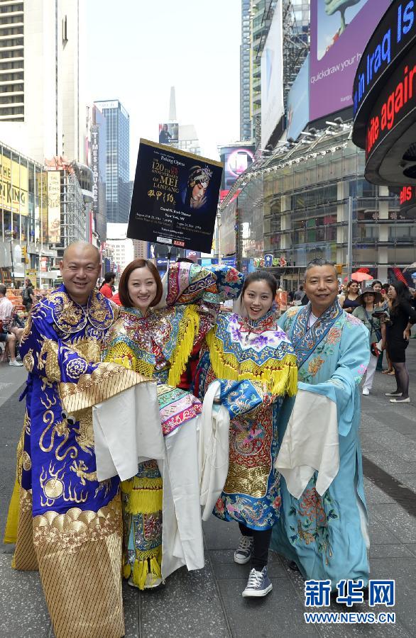 （国际）（6）梅派京剧演员纽约重走梅兰芳巡演之路