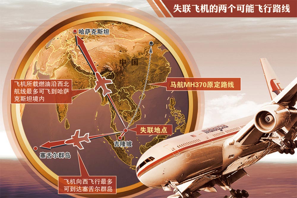 马航失踪客机落入南印度洋_国际频道_新华网