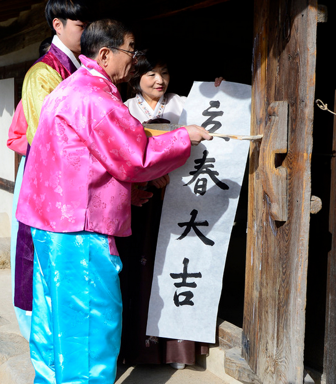 韩国民众贴汉字春联祈求新年吉庆高清组图
