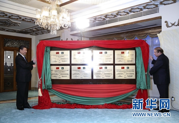 4月20日，国家主席习近平在伊斯兰堡同巴基斯坦总理谢里夫举行会谈。这是会谈后，习近平和谢里夫共同为中巴小型水电技术国家联合研究中心、伊斯兰堡中国文化中心等两国合作项目揭牌。新华社记者兰红光摄