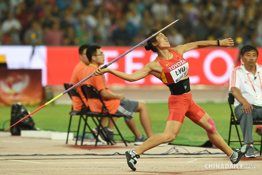 世锦赛女子标枪决赛吕会会摘银并打破亚洲纪录