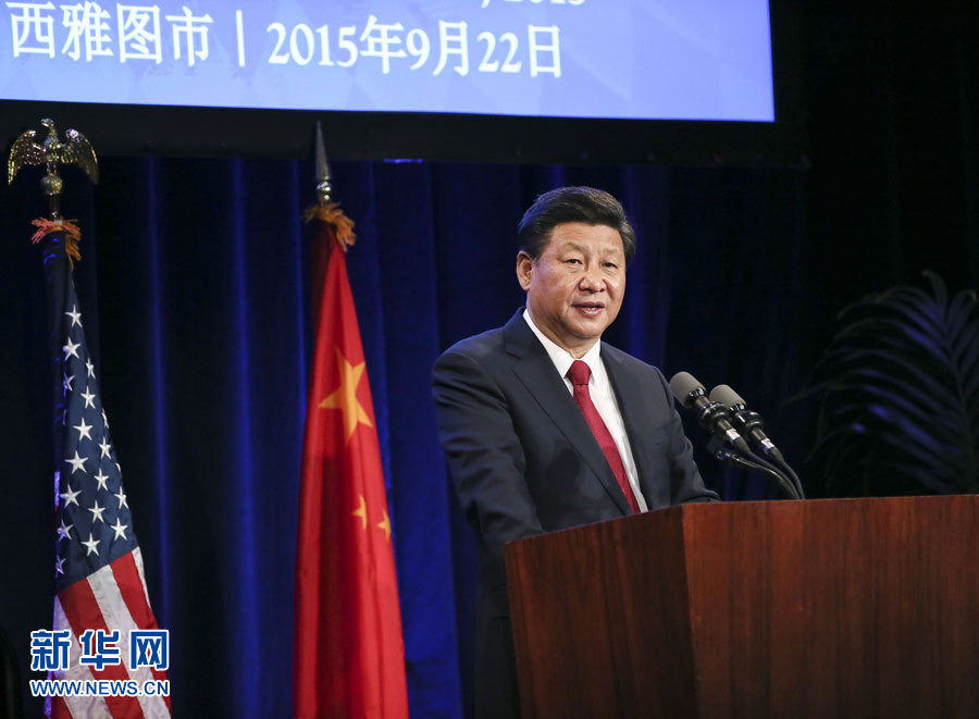 9月22日，国家主席习近平在美国华盛顿州西雅图市出席华盛顿州当地政府和美国友好团体联合举行的欢迎宴会并发表演讲。 新华社记者 兰红光 摄