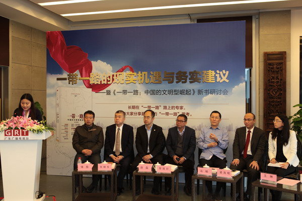 研讨会邀请了中共中央党校国际战略研究所教授,"一带一路百人论坛"