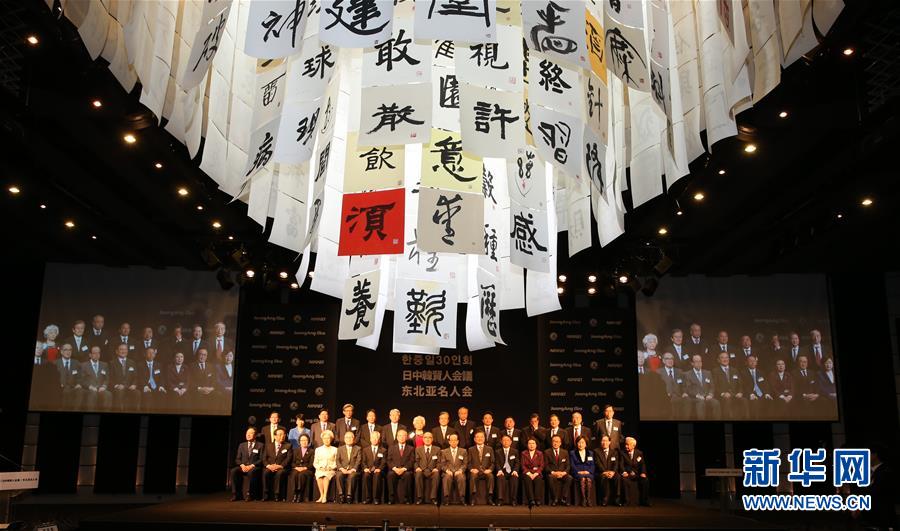 （国际）（1）《中日韩共用常见808汉字表》发布