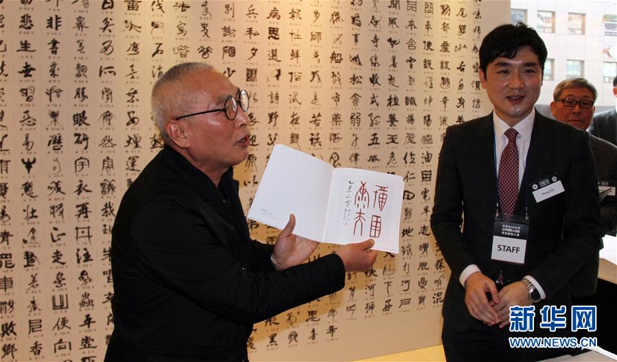 （国际）（4）《中日韩共用常见808汉字表》发布