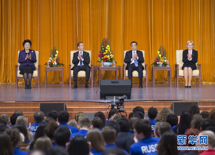 12月17日，国务院总理李克强在北京人民大会堂与俄罗斯总理梅德韦杰夫共同出席中俄青年友好交流年闭幕式暨中俄媒体交流年开幕式并致辞。新华社记者 王晔 摄 