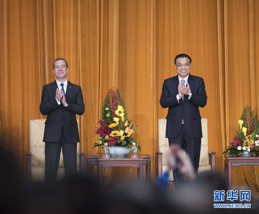 12月17日，国务院总理李克强在北京人民大会堂与俄罗斯总理梅德韦杰夫共同出席中俄青年友好交流年闭幕式暨中俄媒体交流年开幕式并致辞。新华社记者 王晔 摄 