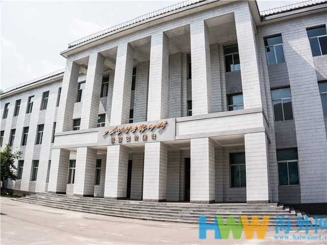 金日成综合大学平壤医学院