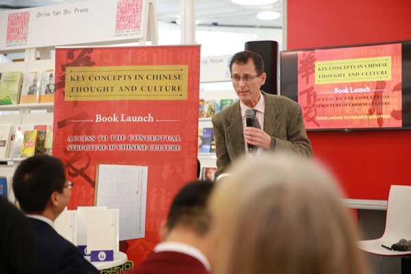 中国文化绽放书展《中国笔墨》全球首发式在伦敦举行