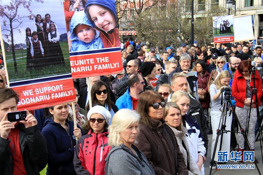 让我的孩子回家挪威儿童福利机构遭抗议高清组图