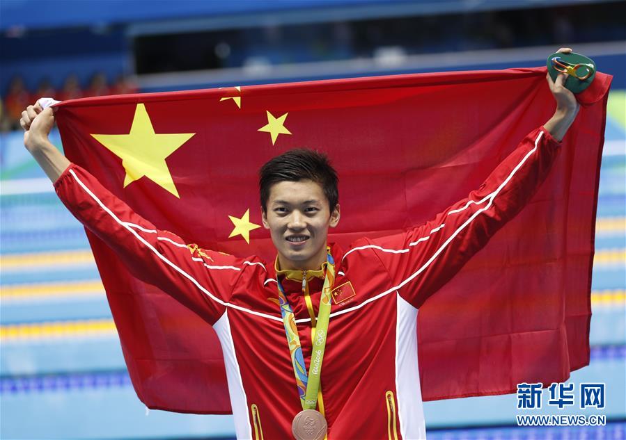 (里约奥运会·领奖台)(2)游泳——男子200米个人混合:汪顺庆祝摘铜