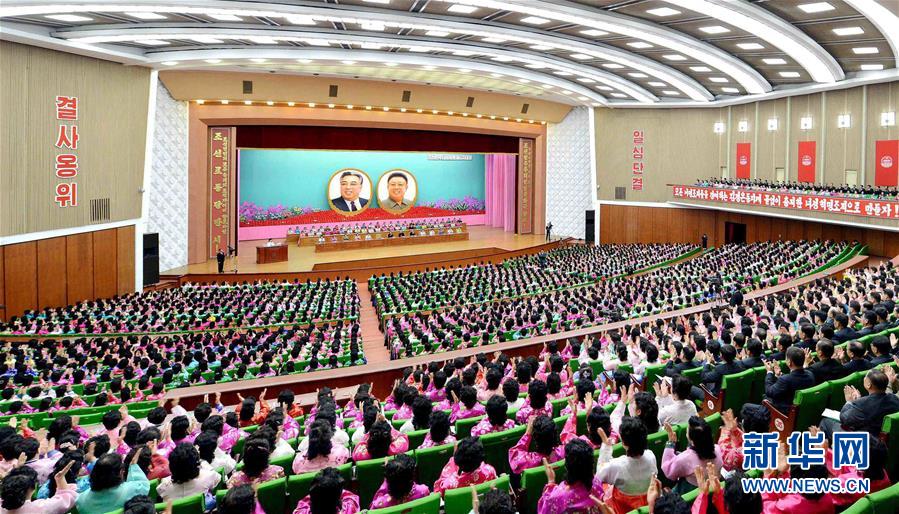 朝鲜民主女性同盟举行第六次代表大会