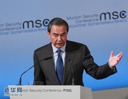 外交部长王毅出席慕尼黑安全会议并发表演讲