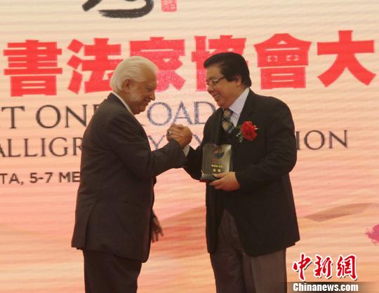 图为印尼《国际日报》董事长熊德龙(左)与当选首届海外华人书法家协会主席的阮渊椿(右)。　林永传 摄