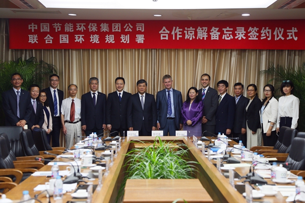 中国节能环保集团公司与联合国环境署达成战略合作伙伴关系
