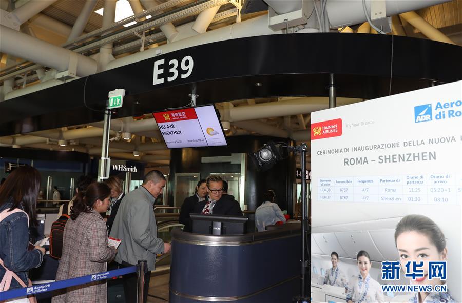 （国际）（3）海航开通深圳直飞罗马航线