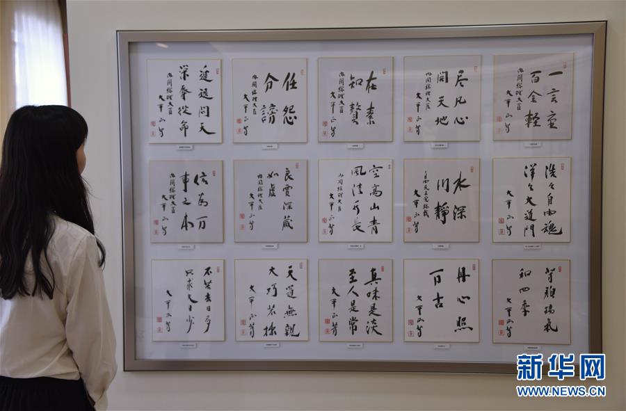 （国际&middot;图文互动）（1）通讯：日本前首相大平正芳的中国缘