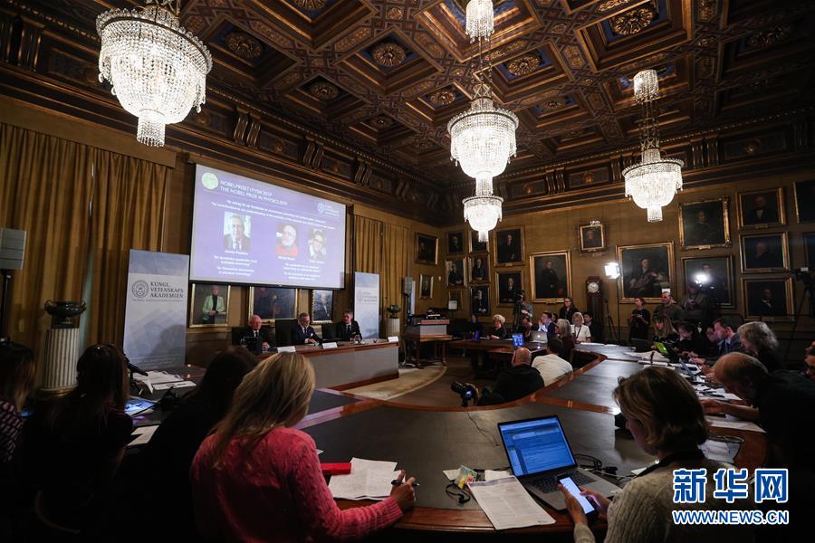 （国际）（5）三名科学家分享2019年诺贝尔物理学奖