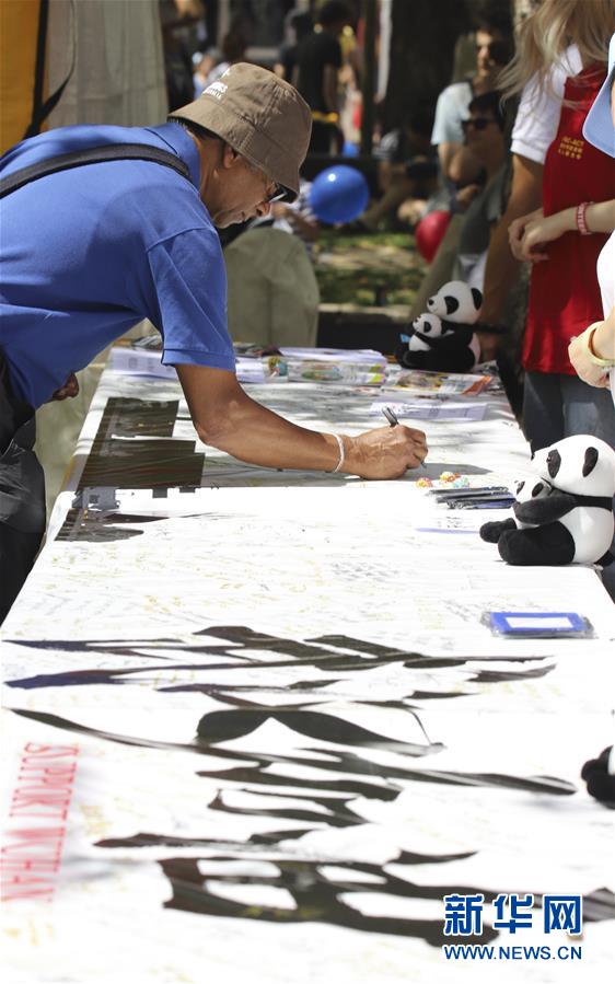 （国际）（2）澳大利亚堪培拉民众为武汉加油