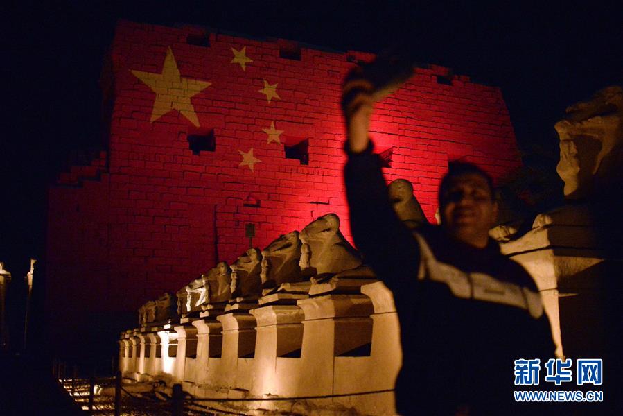（国际）埃及古迹点亮五星红旗