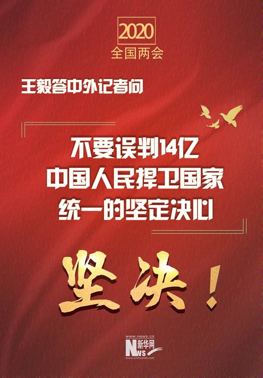 这场答中外记者问,燃动人心!