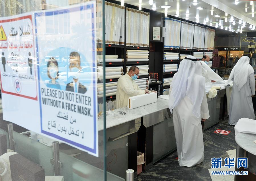 （国际疫情）（3）科威特：解除地区封锁