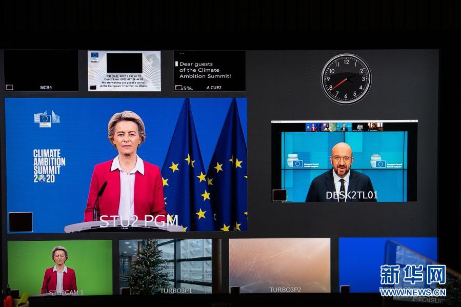 气候雄心峰会举行