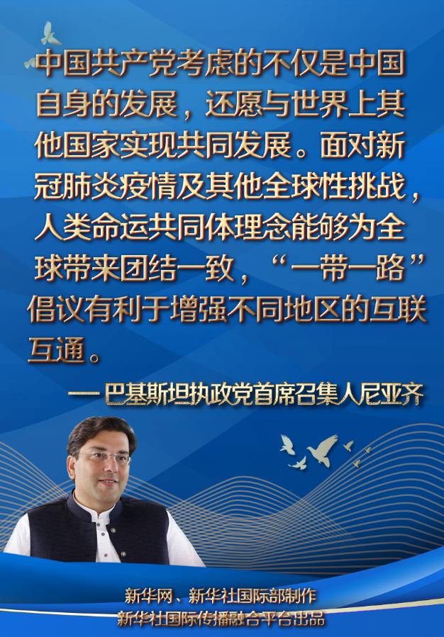 全球连线每个国家都需要我将无我不负人民的领导人巴基斯坦执政党首席