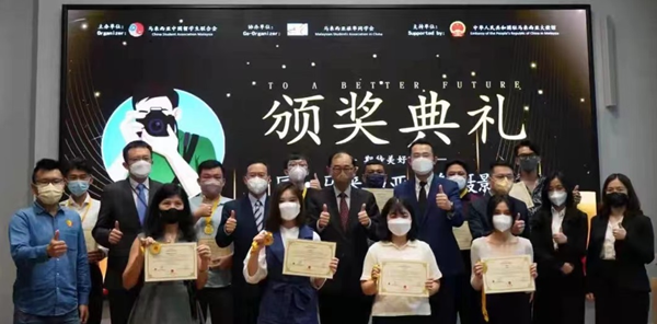 "中马青年摄影大赛"颁奖典礼成功举办-新华网