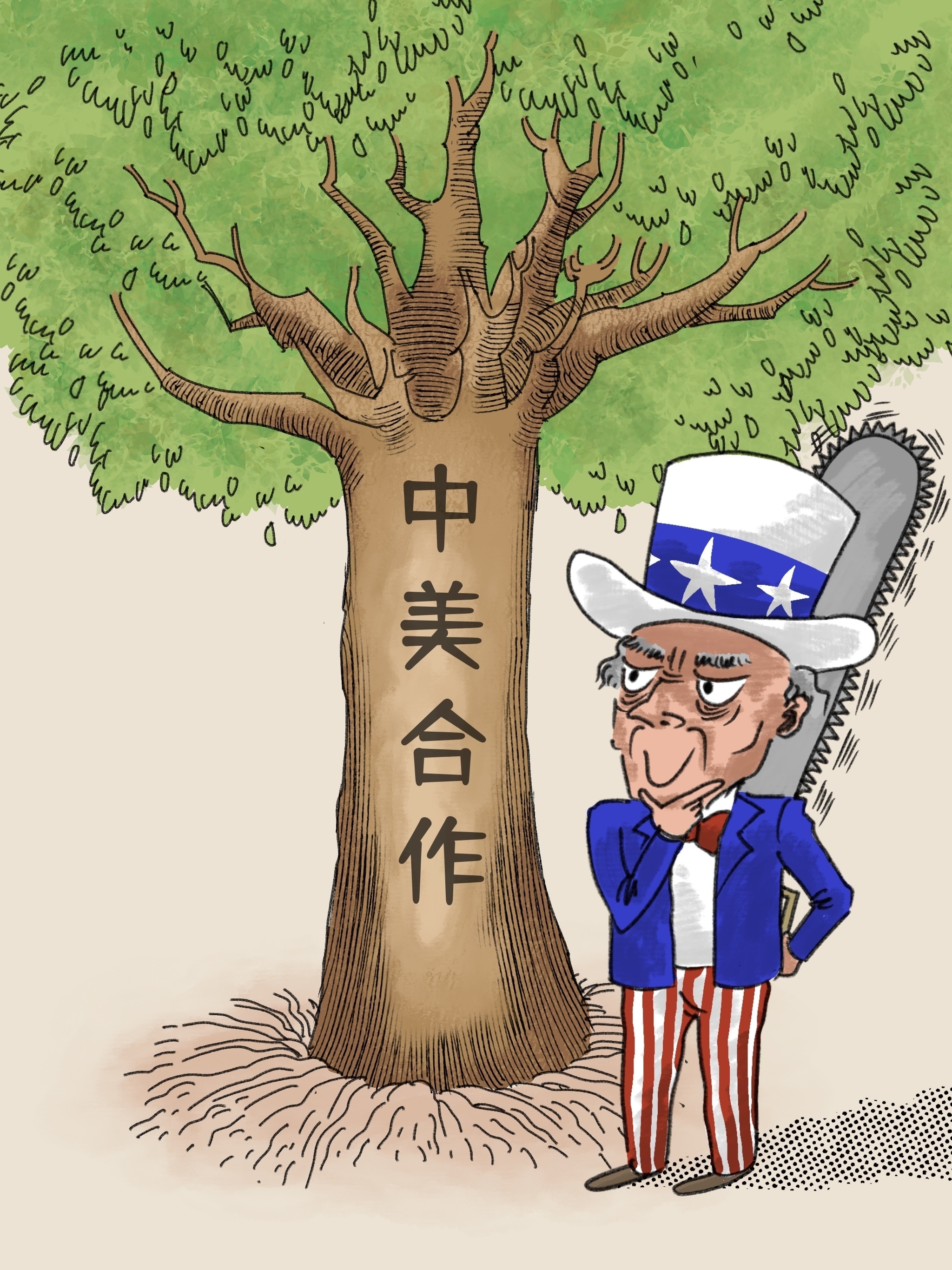 新华国际时评:美国才是中美关系的危害者——美对华政策系列评论之一