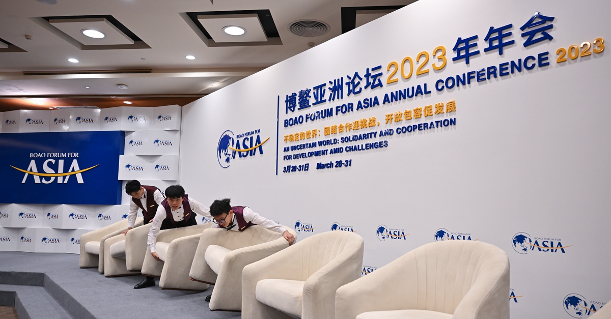 博鳌亚洲论坛2023年年会即将举行