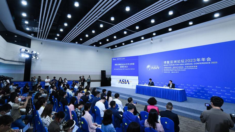 博鳌亚洲论坛2023年年会闭幕