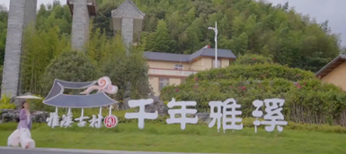 中国氧吧、长寿之乡——全南县