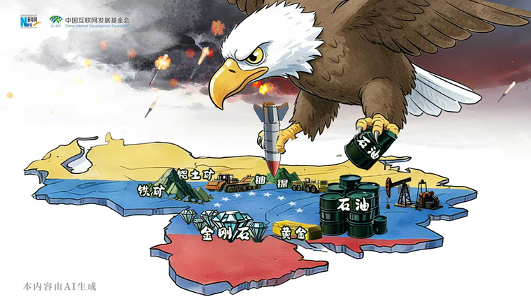 AI漫画：鹰爪下的资源掠夺