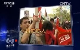 《焦点访谈》：&ldquo;人权卫士&rdquo;的人权真相