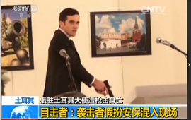 土耳其：俄罗斯驻土耳其大使遭枪击身亡