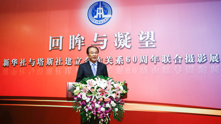 新华社社长蔡名照在摄影展开幕式上致辞