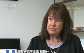 德国学者： &ldquo;一带一路&rdquo;吸引力与日俱增