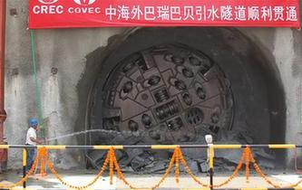中企承建的尼泊尔引水隧道提前贯通