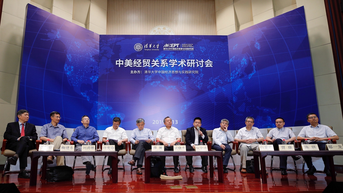 美逆流而动殃及世界经济 多边主义终将胜利&mdash;&mdash;专家学者评析中美经贸摩擦走向